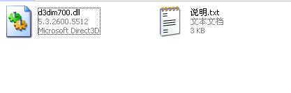 d3dim700.dll截图