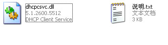 dhcpcsvc.dll截图