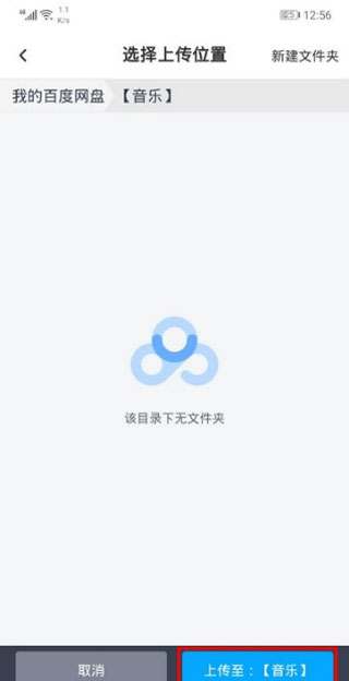 百度网盘截图