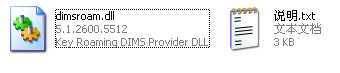 dimsroam.dll截图