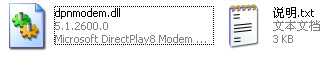 dpnmodem.dll截图