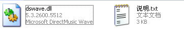 dswave.dll截图