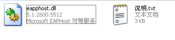 eapphost.dll截图