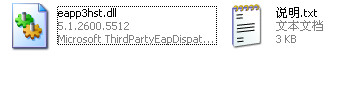 eapp3hst.dll截图