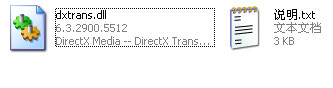 dxtrans.dll截图