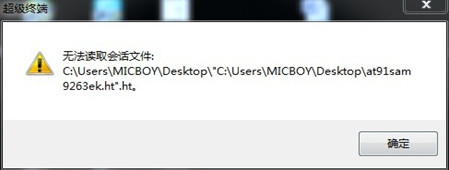 hypertrm超级终端 for win7截图