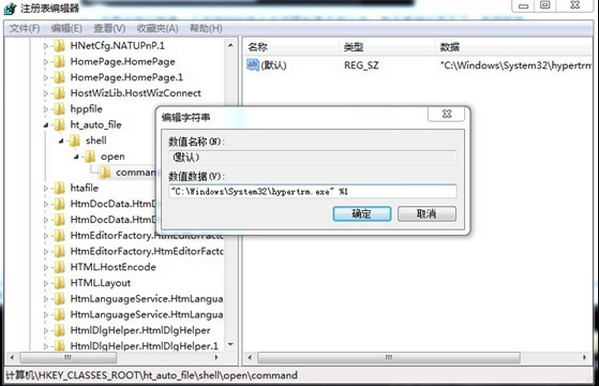 hypertrm超级终端 for win7截图