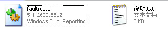 faultrep.dll截图