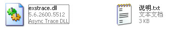exstrace.dll截图