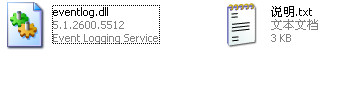 eventlog.dll截图