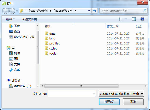 Pazera WebM Converter截图