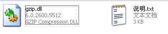 gzip.dll截图