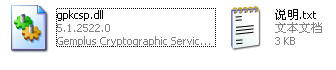 gpkcsp.dll截图