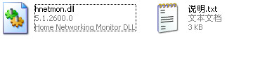hnetmon.dll截图