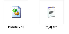 hhsetup.dll截图