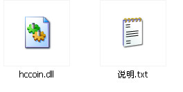 hccoin.dll截图