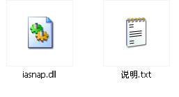 iasnap.dll截图