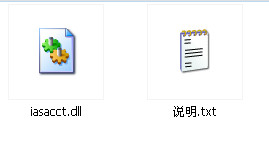 iasacct.dll截图