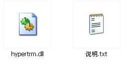 hypertrm.dll截图