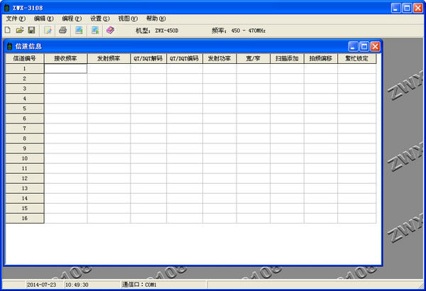 百事通BT500对讲机写频软件截图