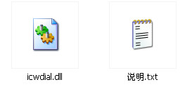 icwdial.dll截图