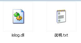 iislog.dll截图