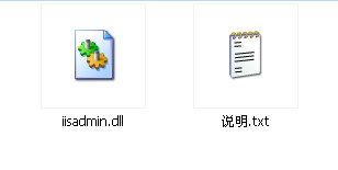 iisadmin.dll截图