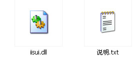 iisui.dll截图