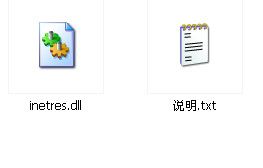 inetres.dll截图