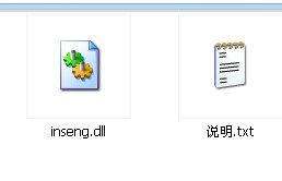 inseng.dll截图