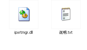 ipxrtmgr.dll截图