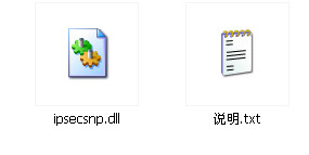 ipsecsnp.dll截图