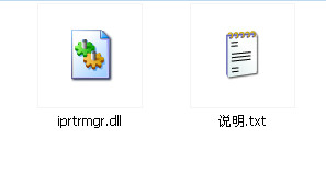 iprtrmgr.dll截图