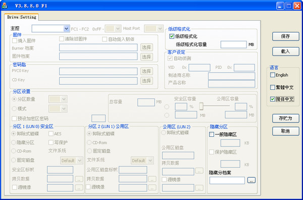 群联ps225167量产工具截图