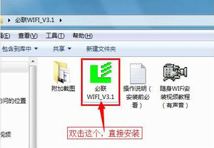 blink随身wifi驱动截图