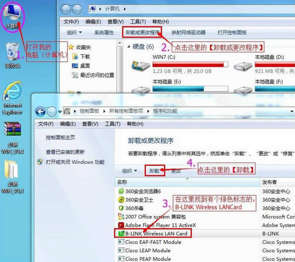 blink随身wifi驱动截图