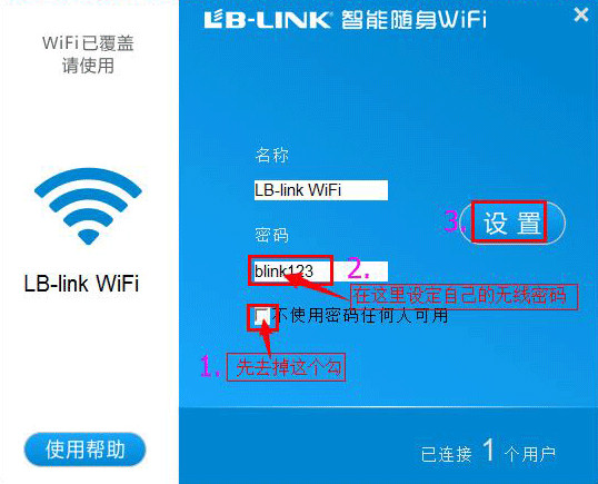 blink随身wifi驱动截图