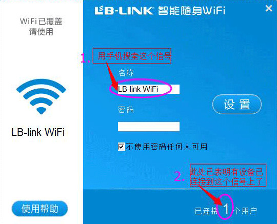 blink随身wifi驱动截图