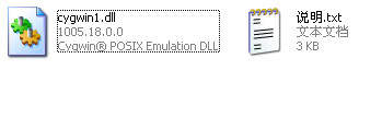 cygwin1.dll截图