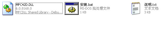 mfc42d.dll文件截图