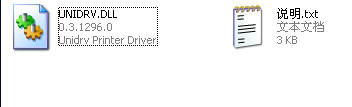 unidrv.dll文件截图