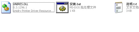 unires.dll截图