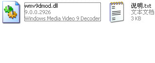wmv9dmod.dll截图