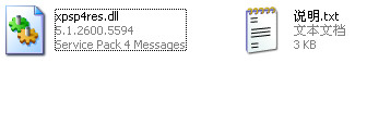 xpsp4res.dll截图