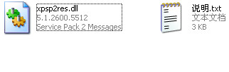 xpsp2res.dll截图