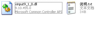 xinput9_1_0.dll截图