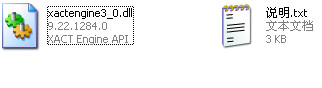 xactengine3_0.dll截图