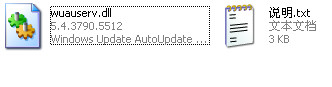 wuauserv.dll截图