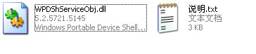 WPDShServiceObj.dll截图