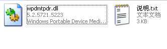 wpdmtpdr.dll截图